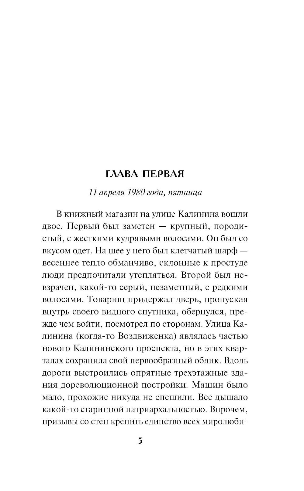 Охота на охотника