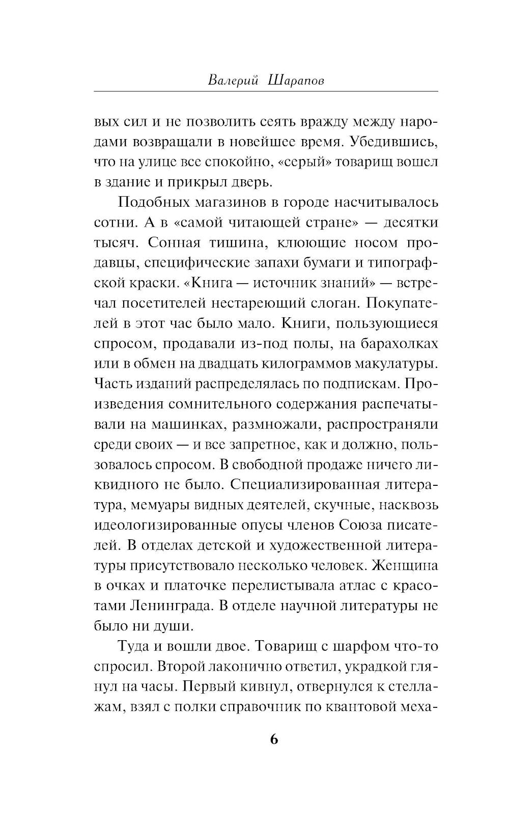 Охота на охотника