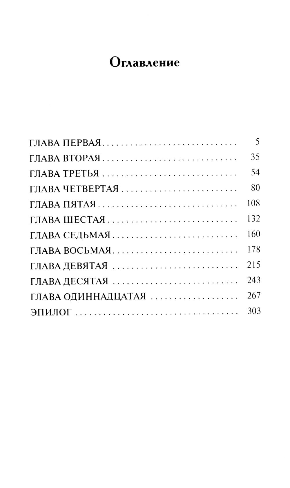 Охота на охотника