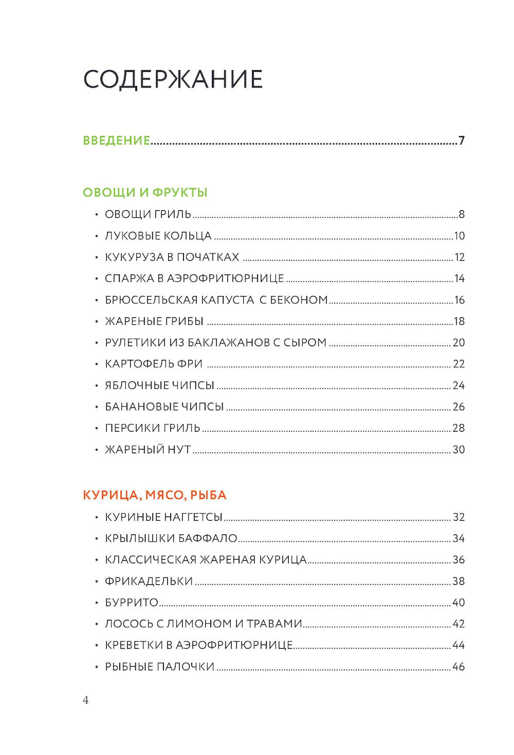 Objets de l'aérodrome : il y a beaucoup de réceptions