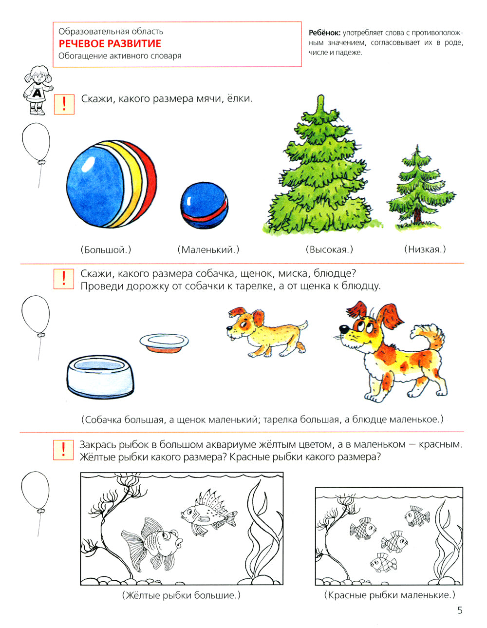 Tests pour les enfants de 4 ans. 4-е изд., стер