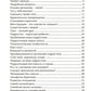 Половое воспитание – что обязательно надо знать!;Почему меняется мое тело? Livre sur l'éducation des enfants de 9 à 13 lettres (complexe de 2 pouces)