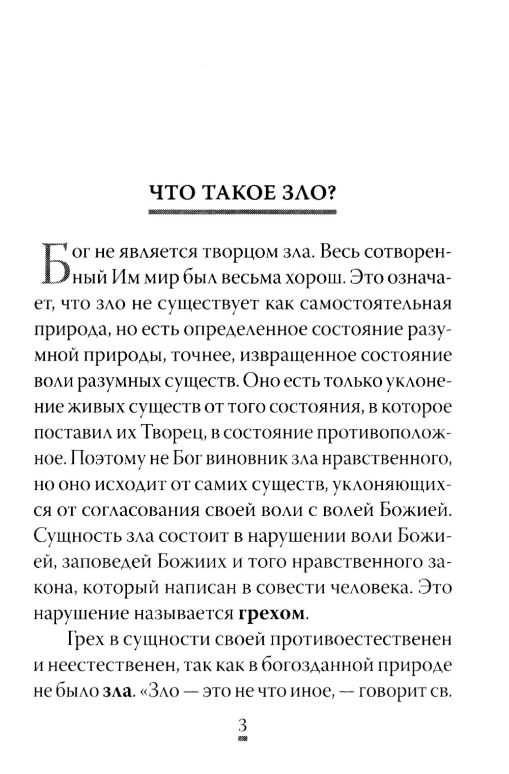 À ce moment-là, comment les gens veulent-ils choisir