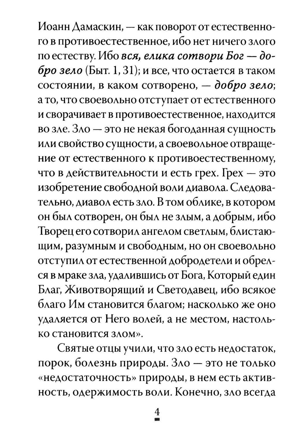 À ce moment-là, comment les gens veulent-ils choisir