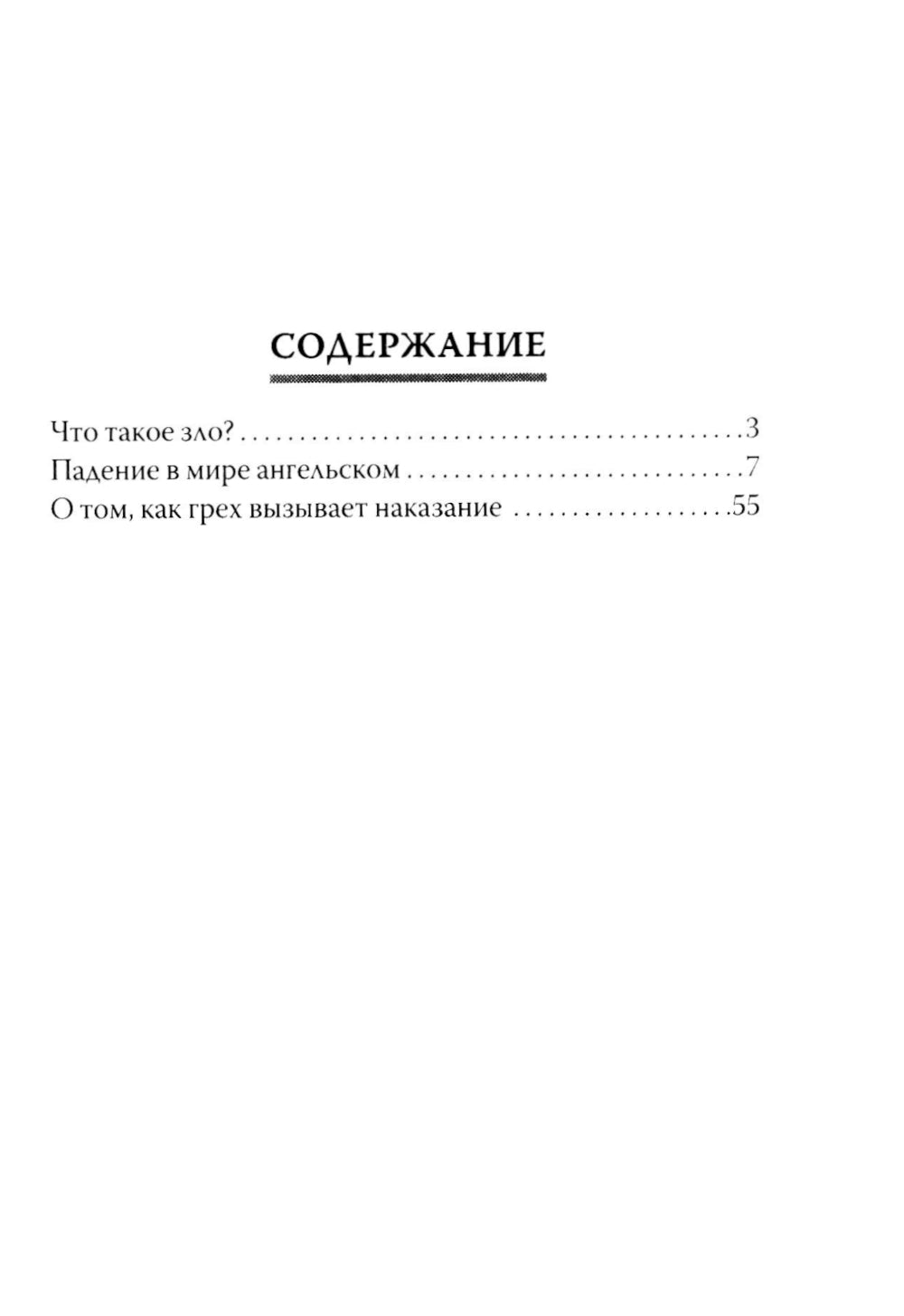 À ce moment-là, comment les gens veulent-ils choisir