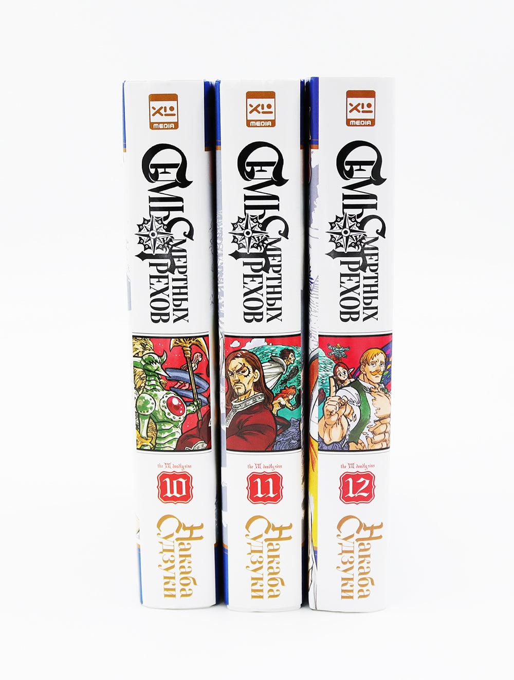 Семь смертных грехов: Т. 10-12 (complexe de 3-х книг)