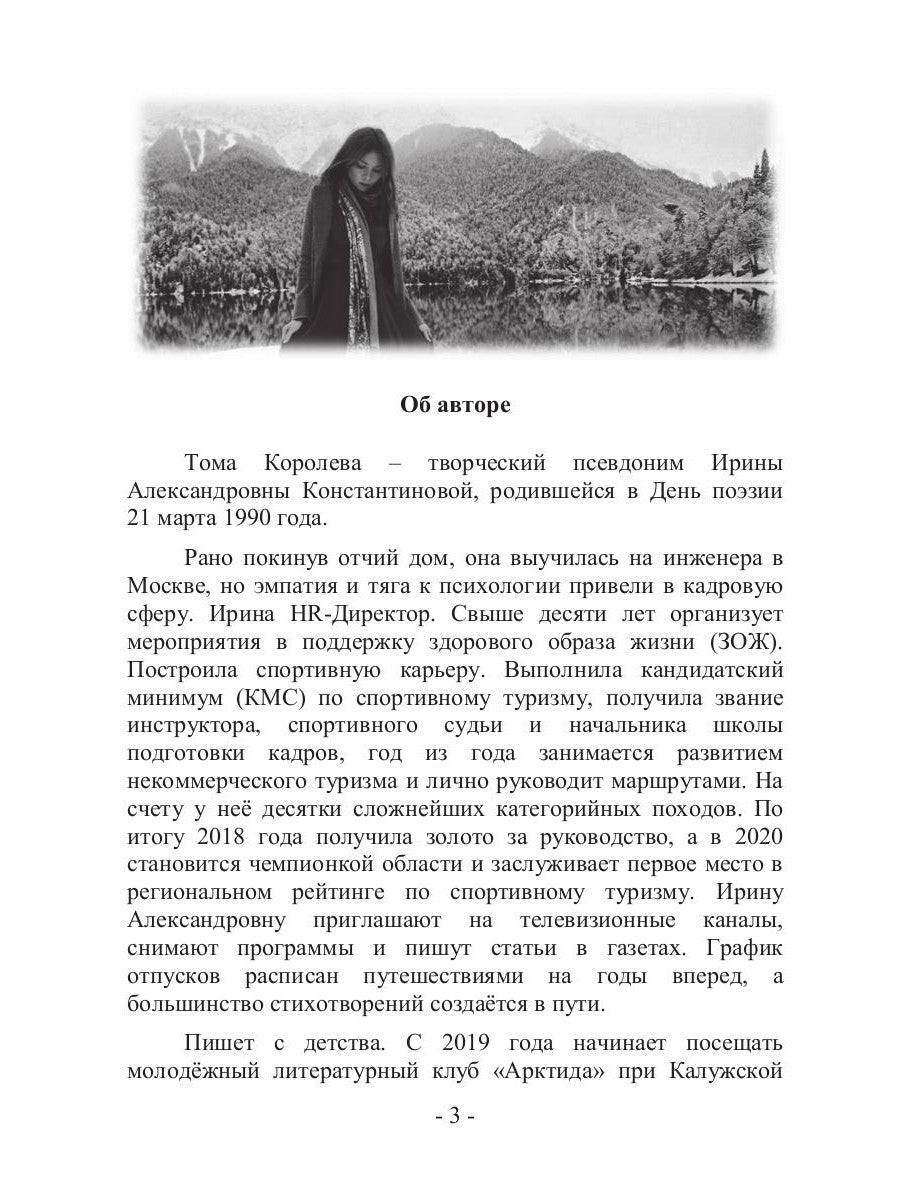 Камни Тамерлана