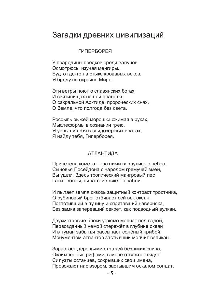 Камни Тамерлана