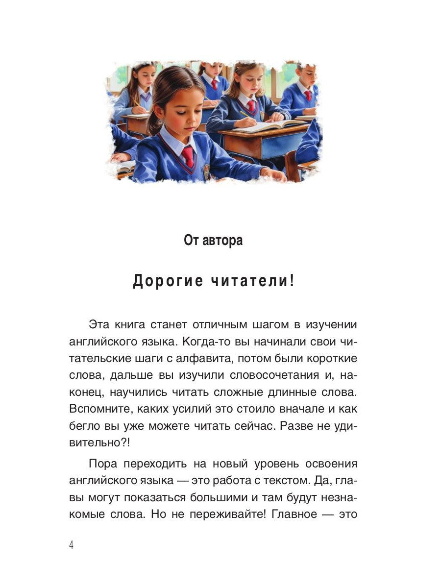 Une famille sympathique книга на англ.языке