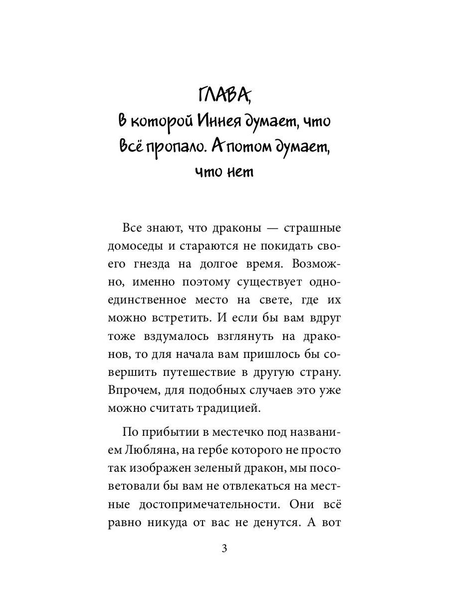 Дверь в твою мечту