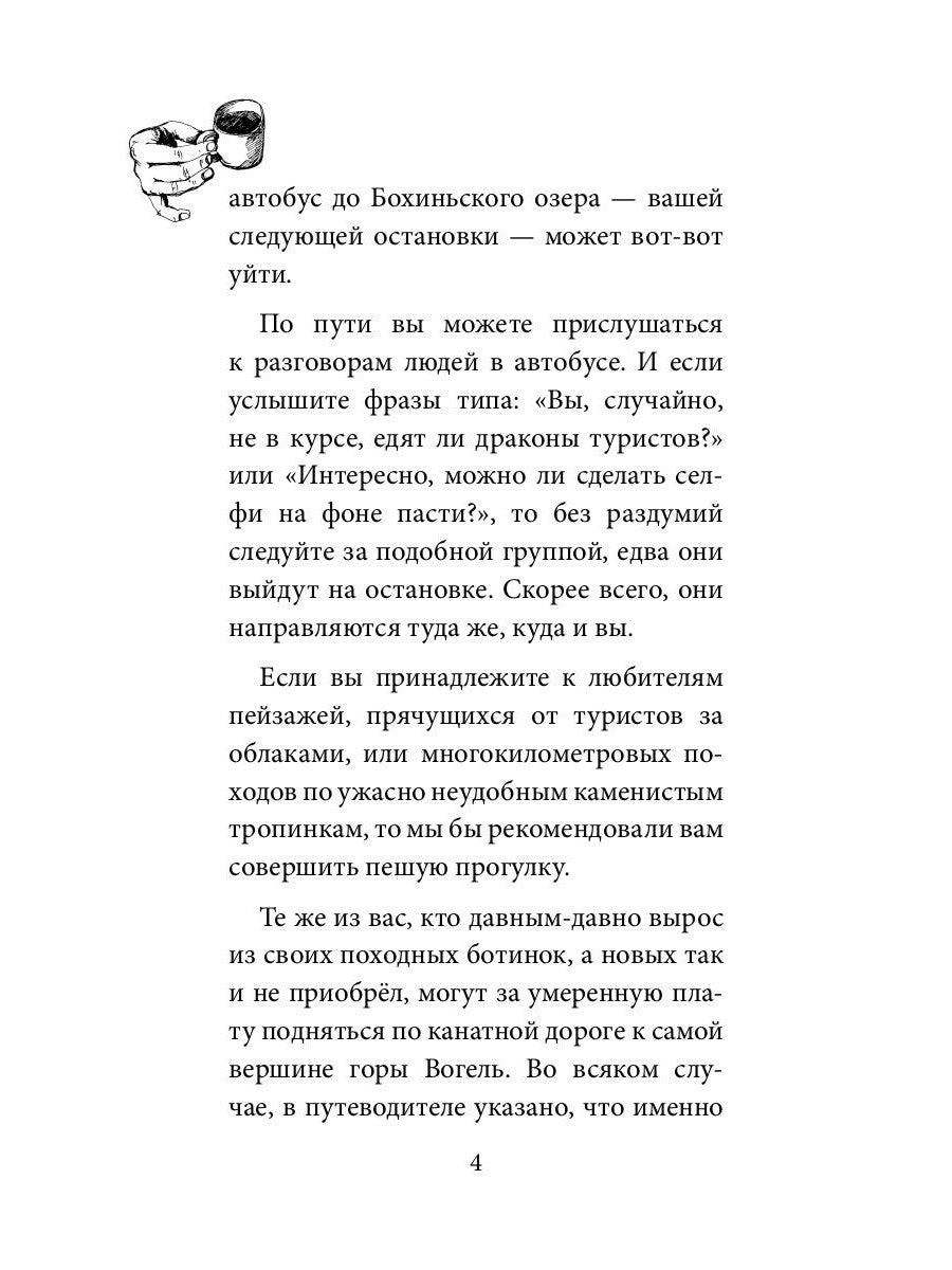 Дверь в твою мечту