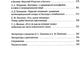 Смех в Древней Руси