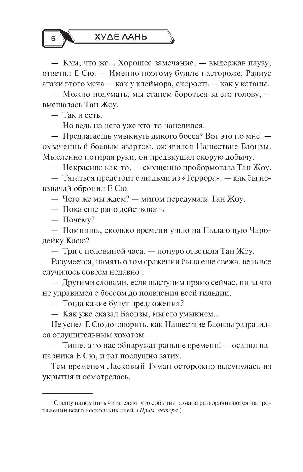 Аватар короля. Тонкости мастерства. Кн. 4: роман