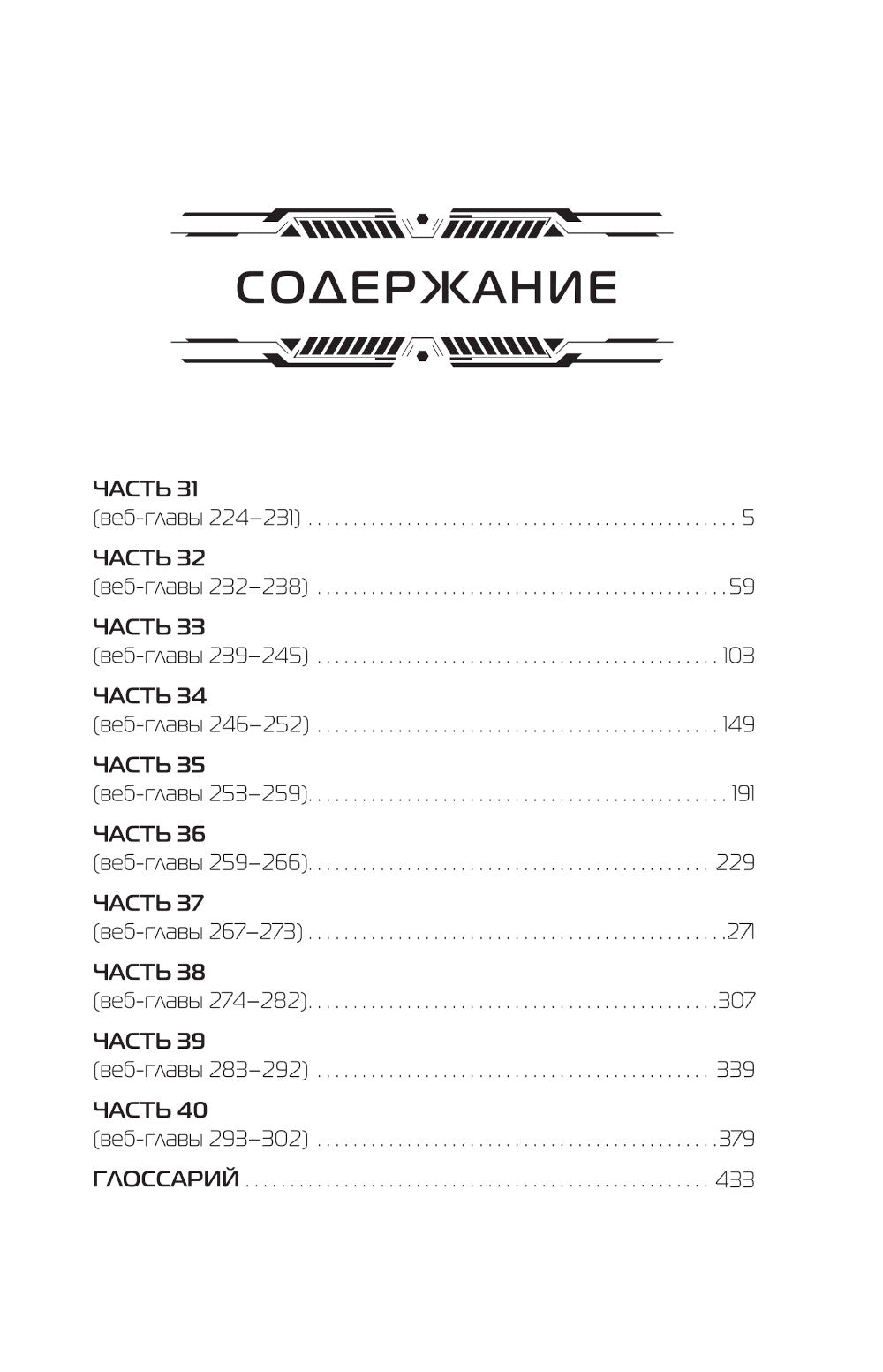Аватар короля. Тонкости мастерства. Кн. 4: роман