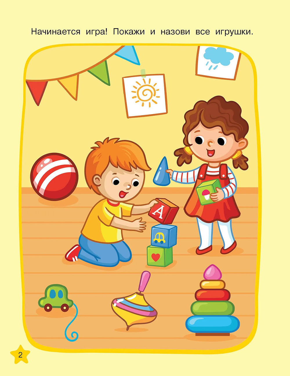 Необыкновенные рисунки: Многоразовые прописи