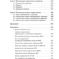 Аддиктология: психология зависимого поведения. C'est normal. Diagnostic. Thérapie. Par exemple. Exemples