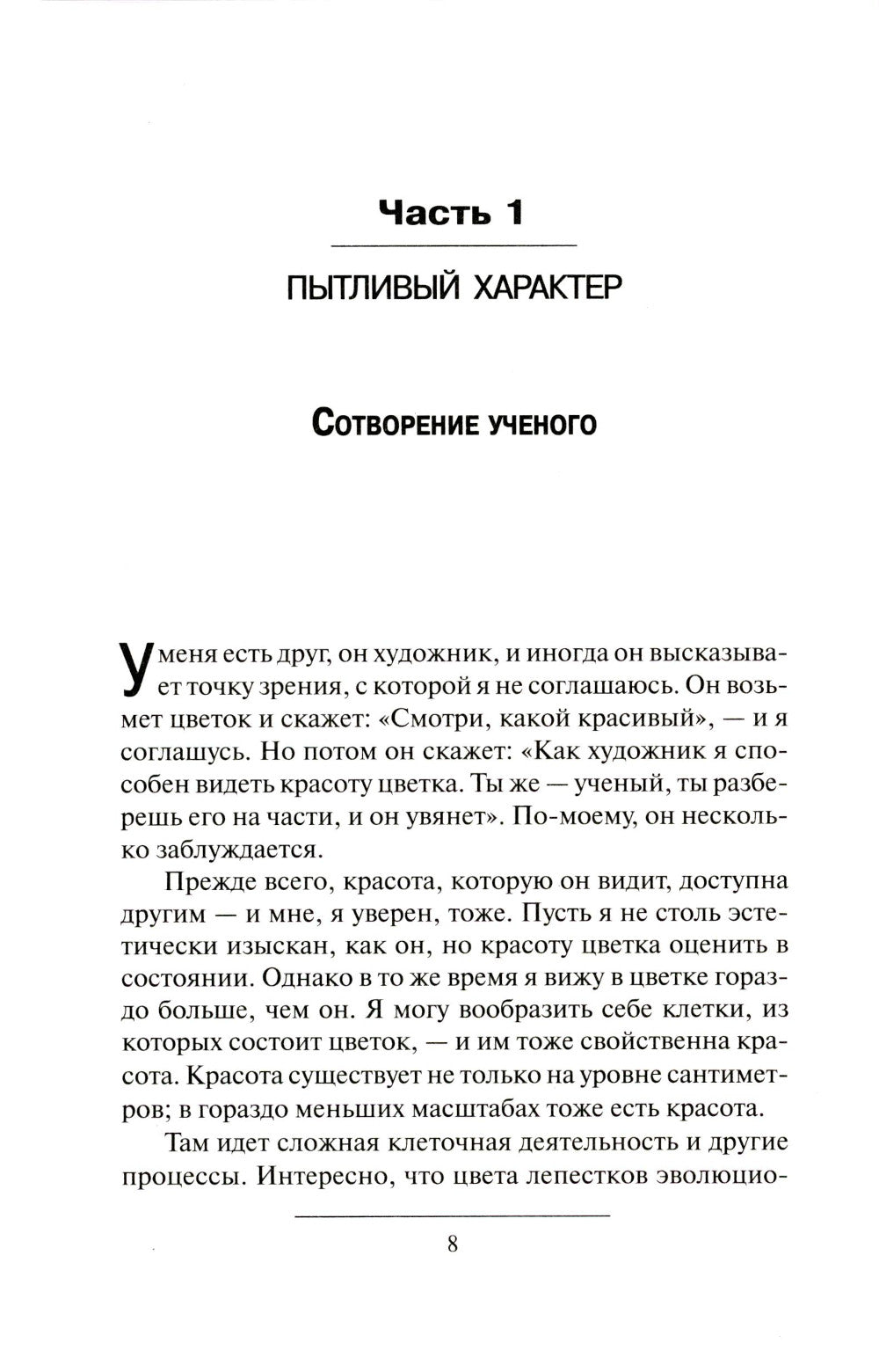 Не все ли равно, что думают другие?