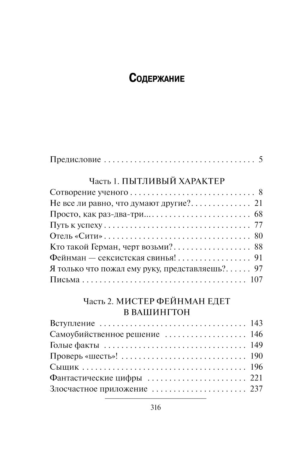 Не все ли равно, что думают другие?