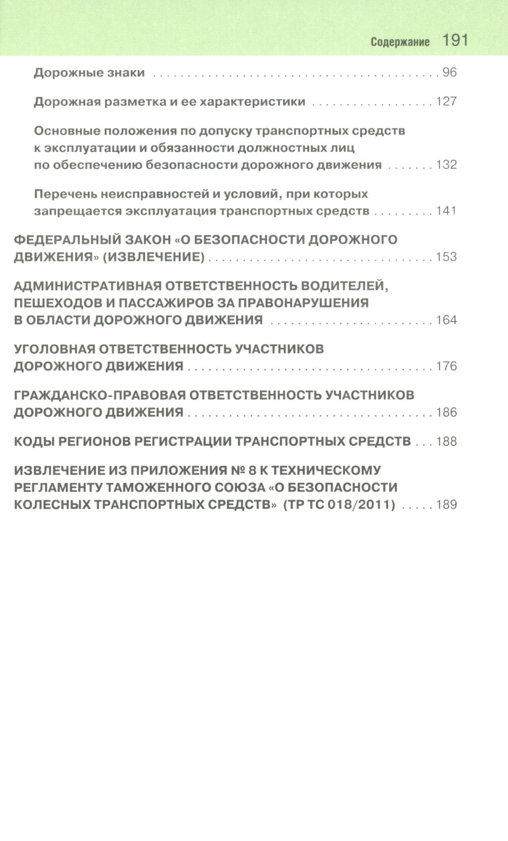 Правила дорожного движения с фото, 3D-иллюстрациями и комментариями на 1 апреля 2025 года