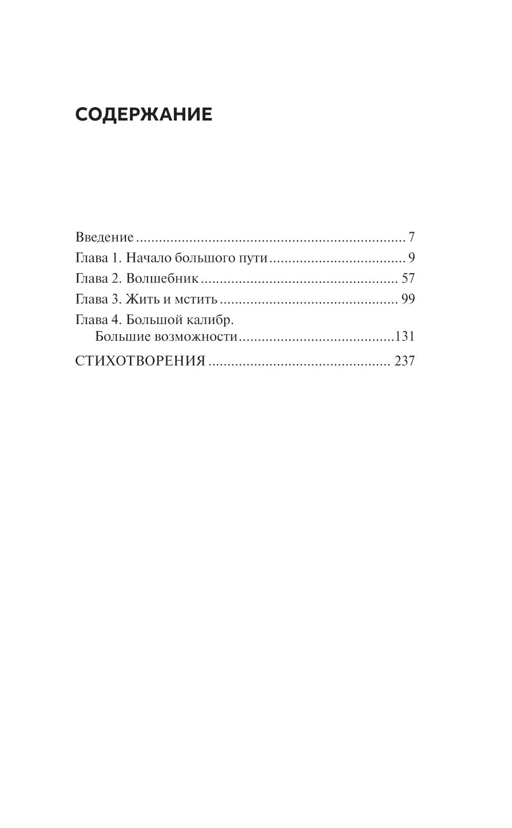 Вагнер: Дорога на Бахмут. 300! 30! 3!