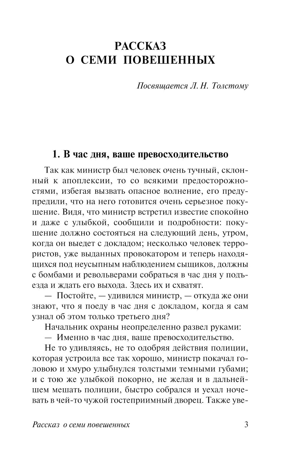 Иуда Искариот: сборник