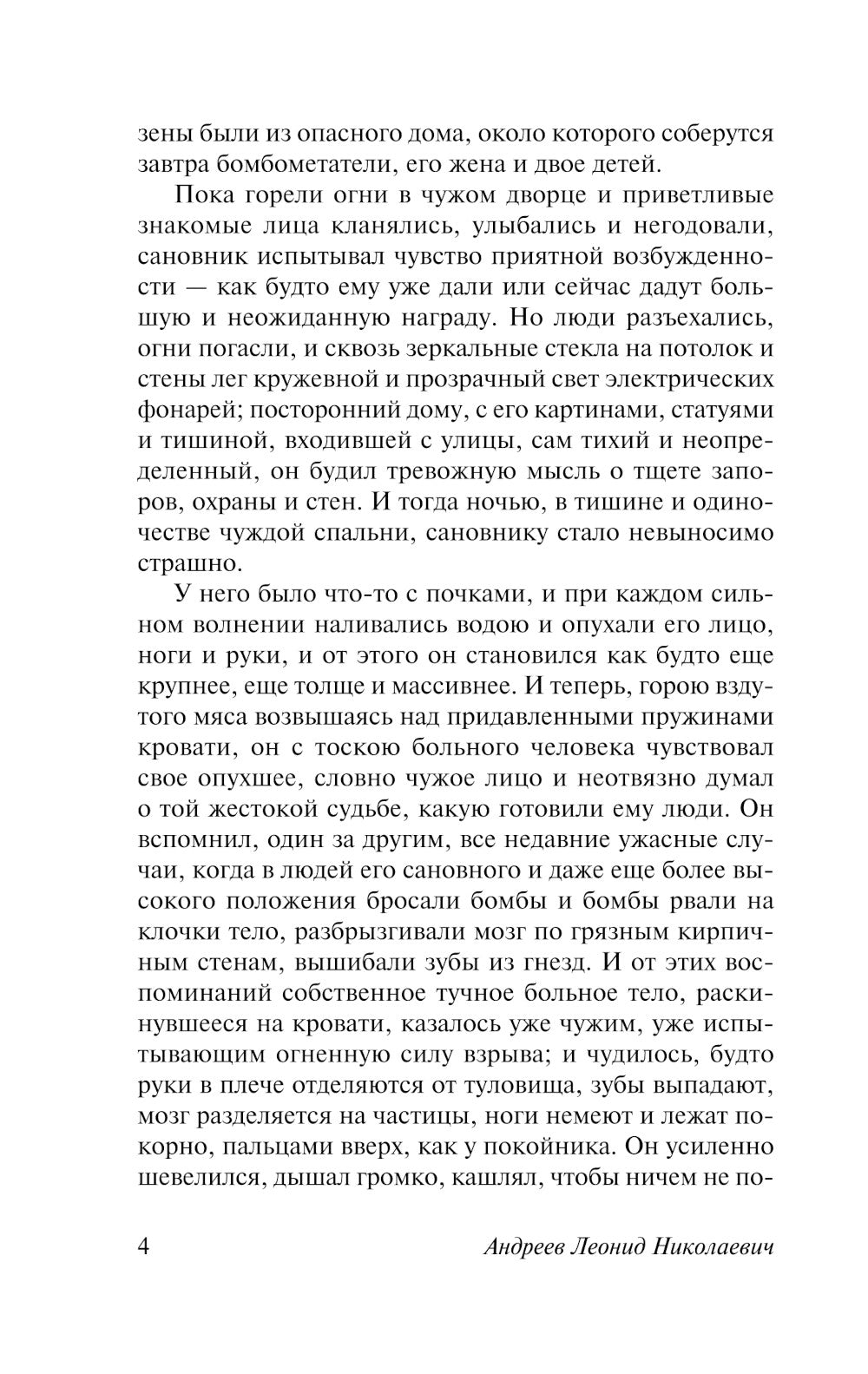 Иуда Искариот: сборник