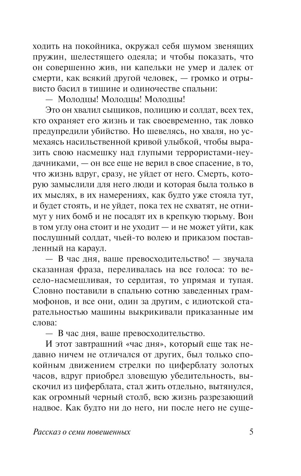 Иуда Искариот: сборник