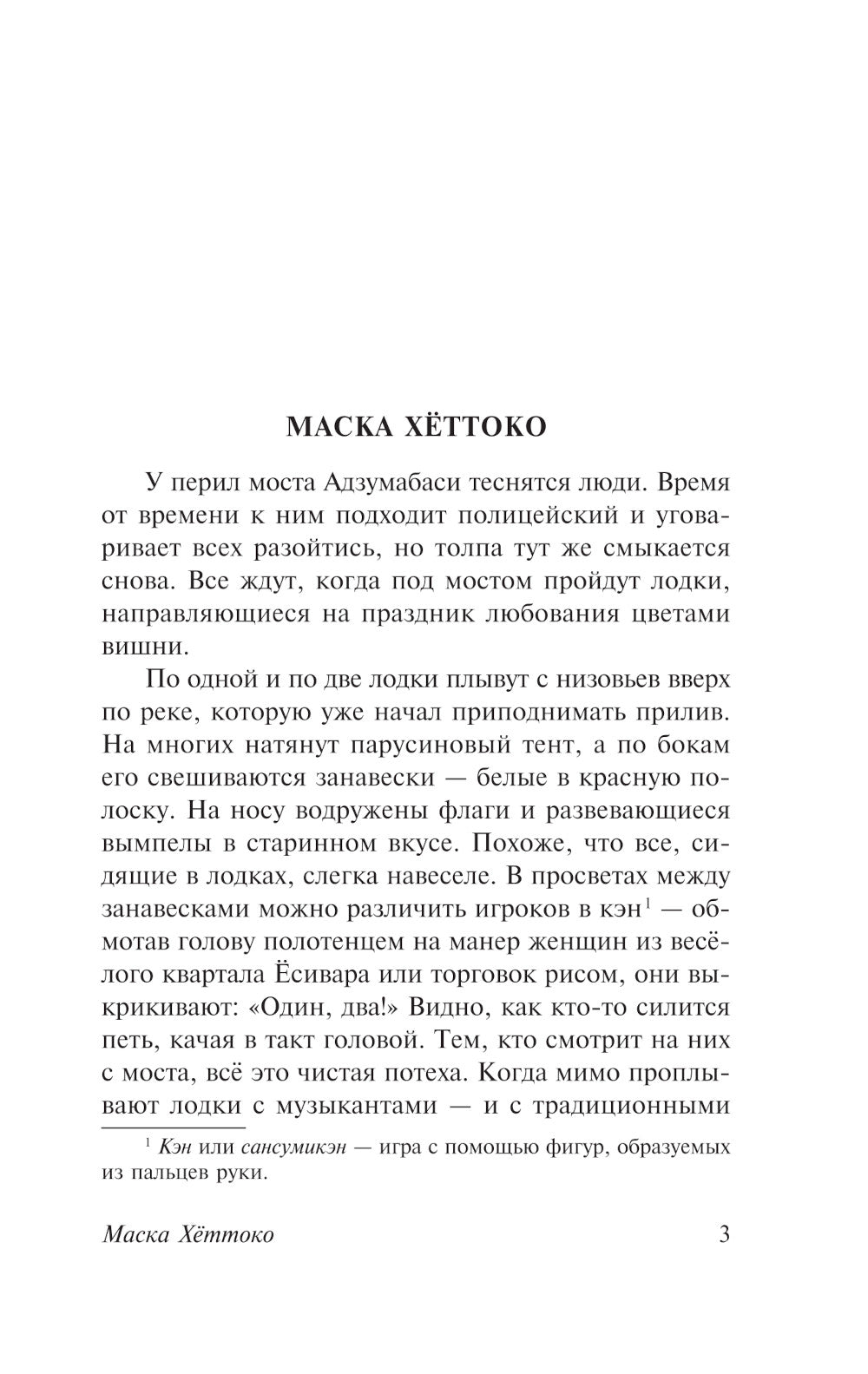 В стране водяных: сборник