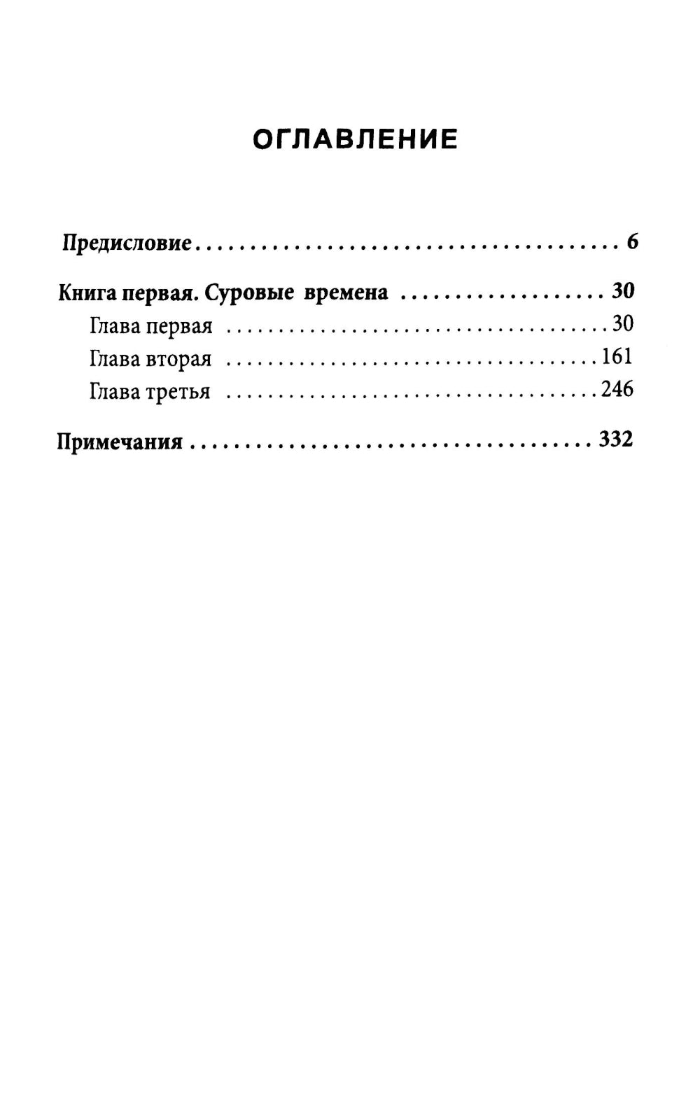 Подполье свободы. Борьба за Бразилию без фашизма и диктатуры