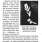 Сара Бернар и другие театральные портреты. Актеры и актрисы конца XIX - начала XX века