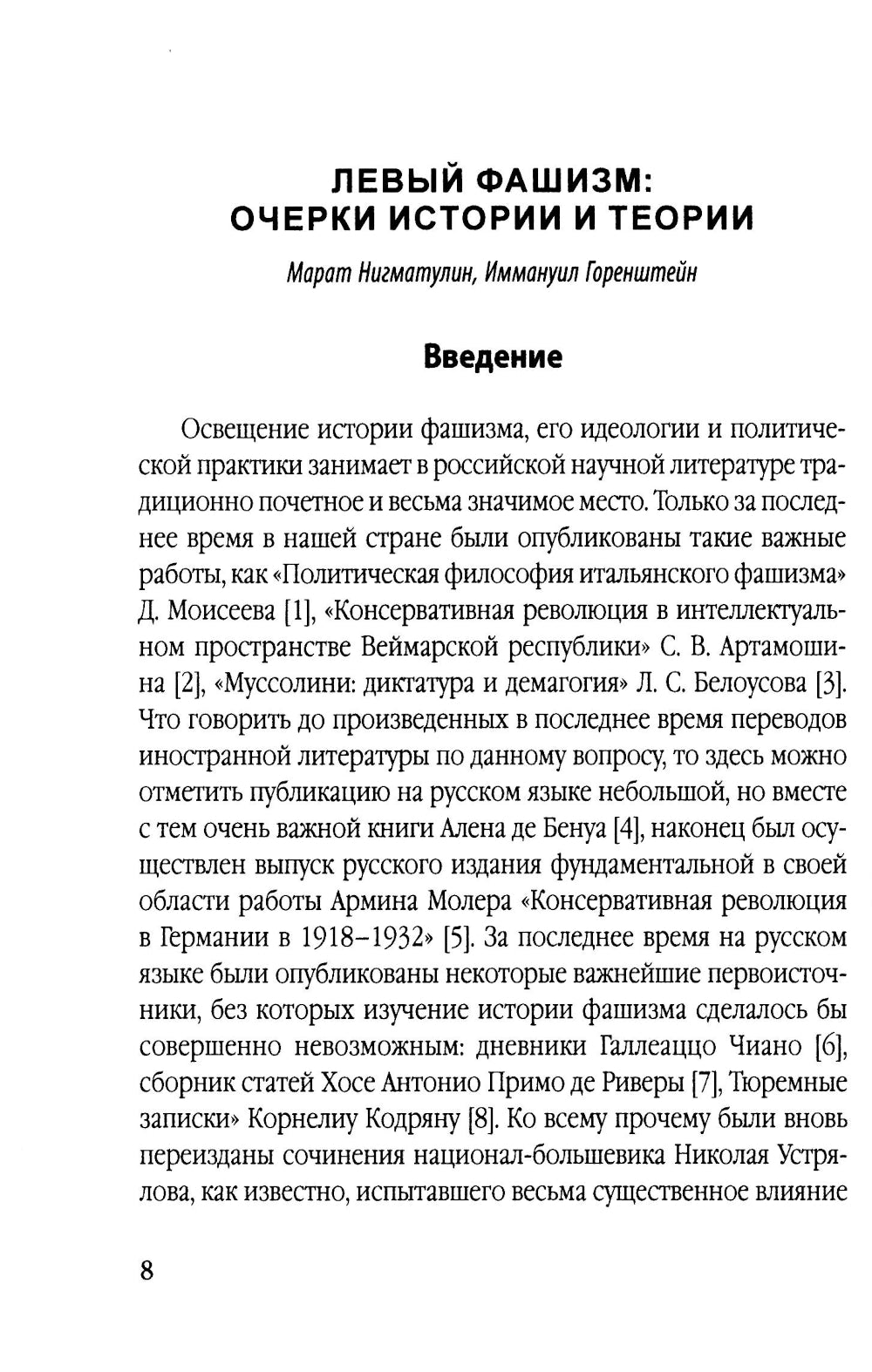 Техника государственного переворота