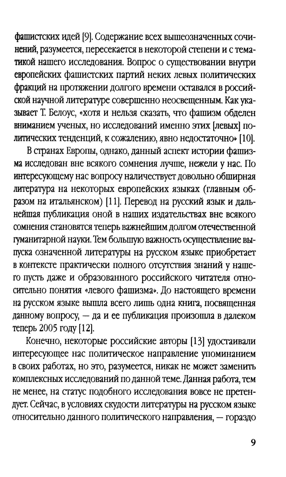 Техника государственного переворота