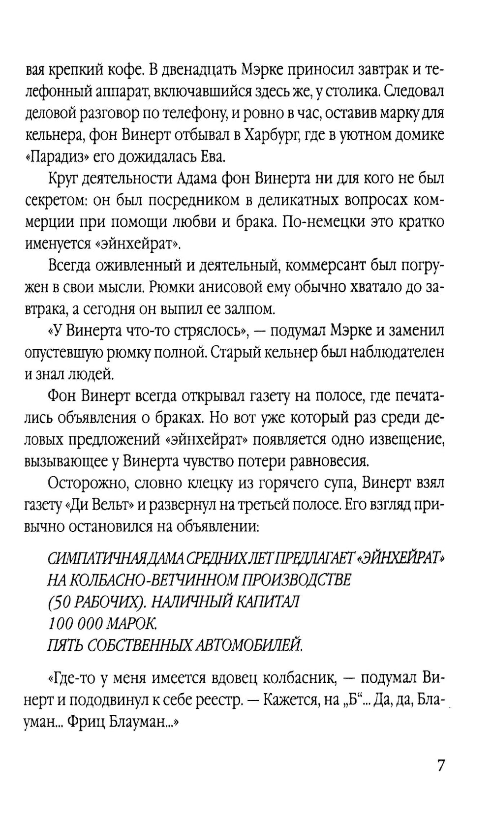 Стражи Студеного моря