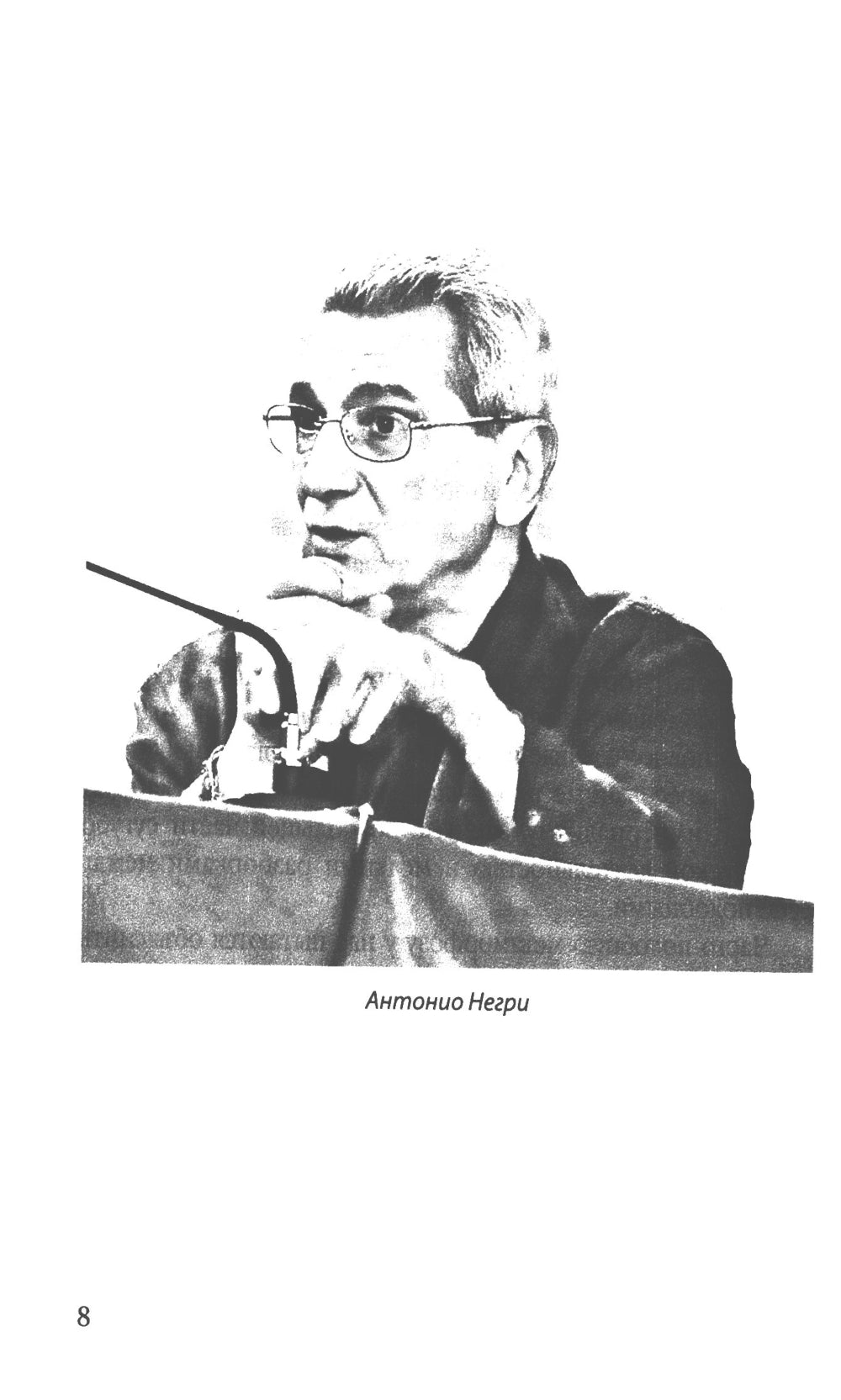 L'Empire. США и НАТО в войне против всего человечества