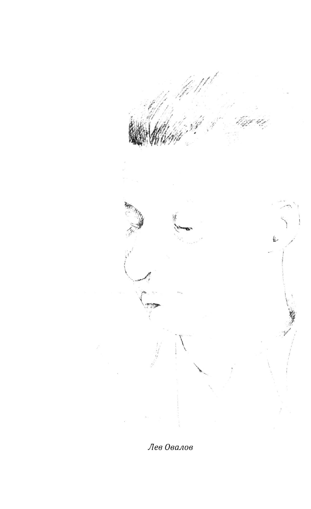 Танго для майора Пронина