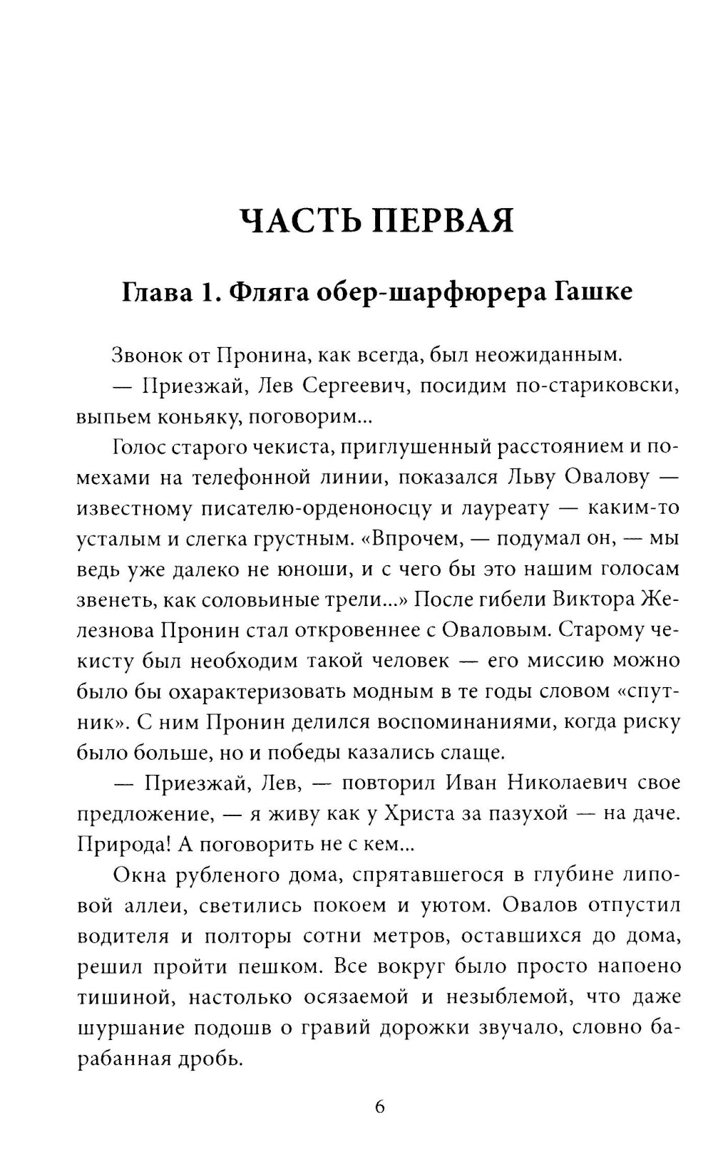 Télévision pour la mairie de Pronina