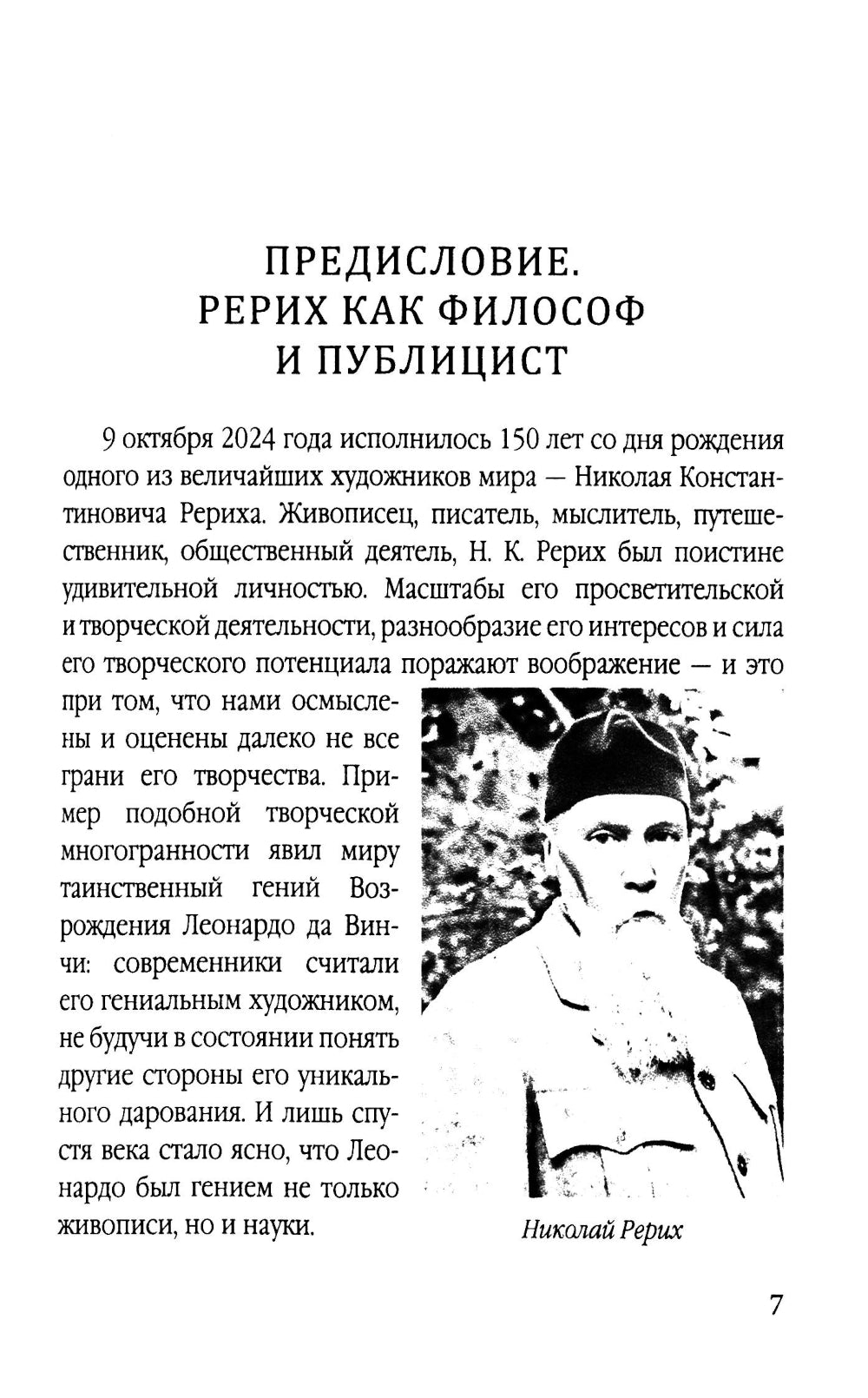 Избранные произведения