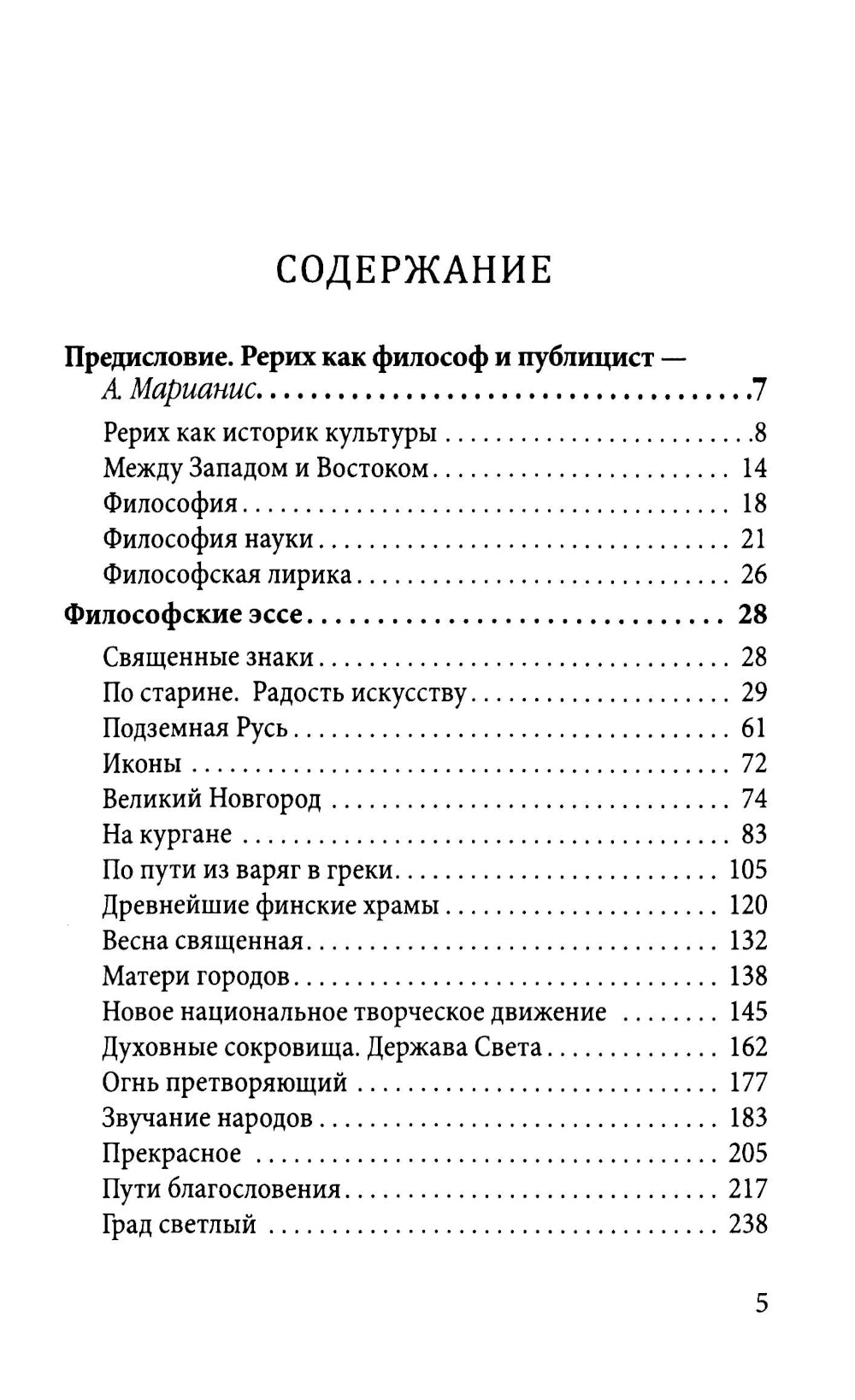 Избранные произведения