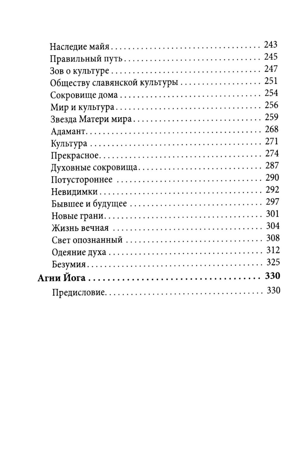 Избранные произведения