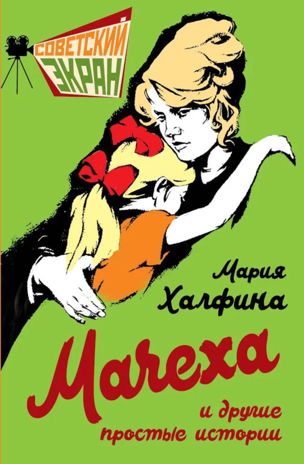 Histoire de la machine et de la drogue