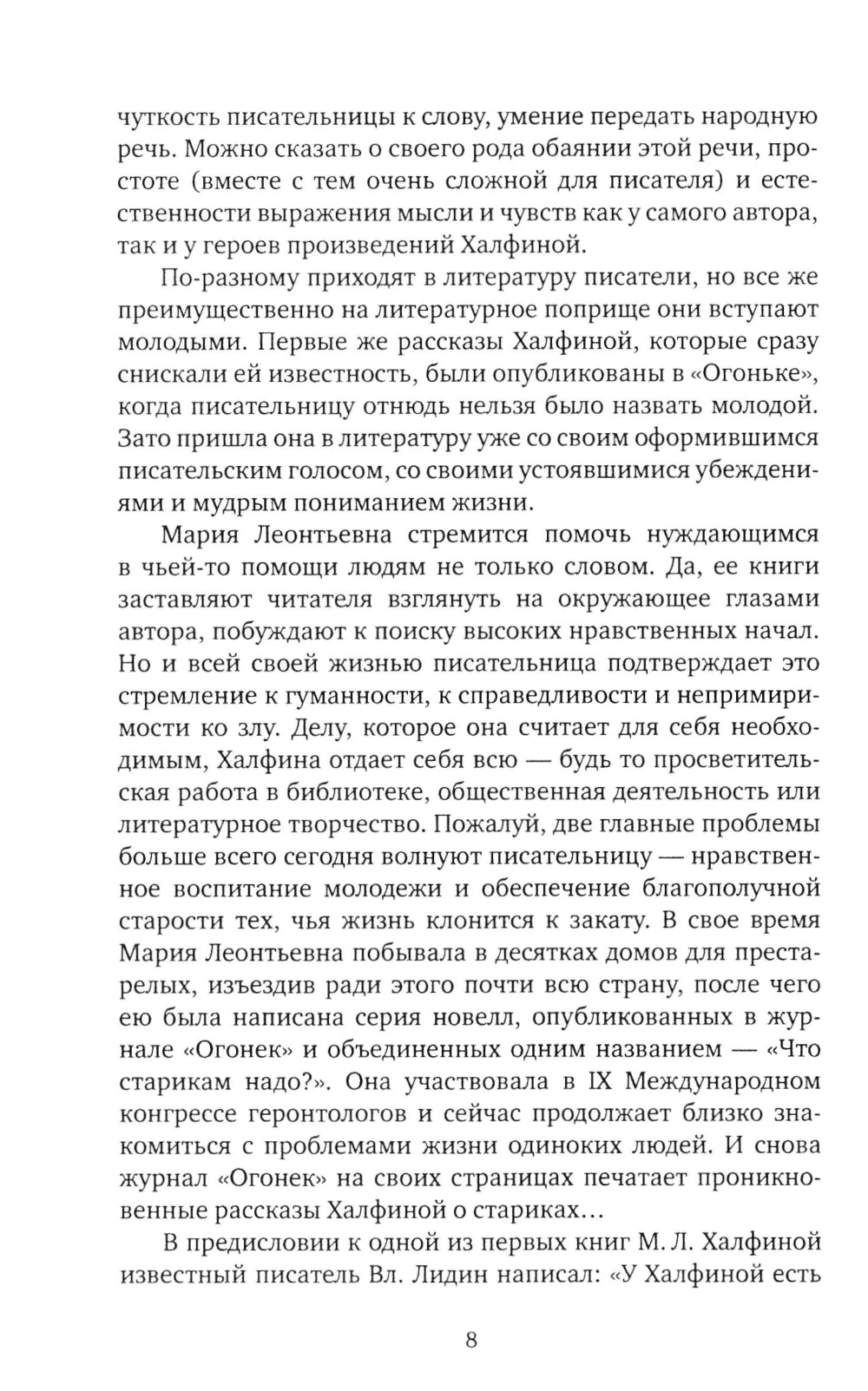 Histoire de la machine et de la drogue