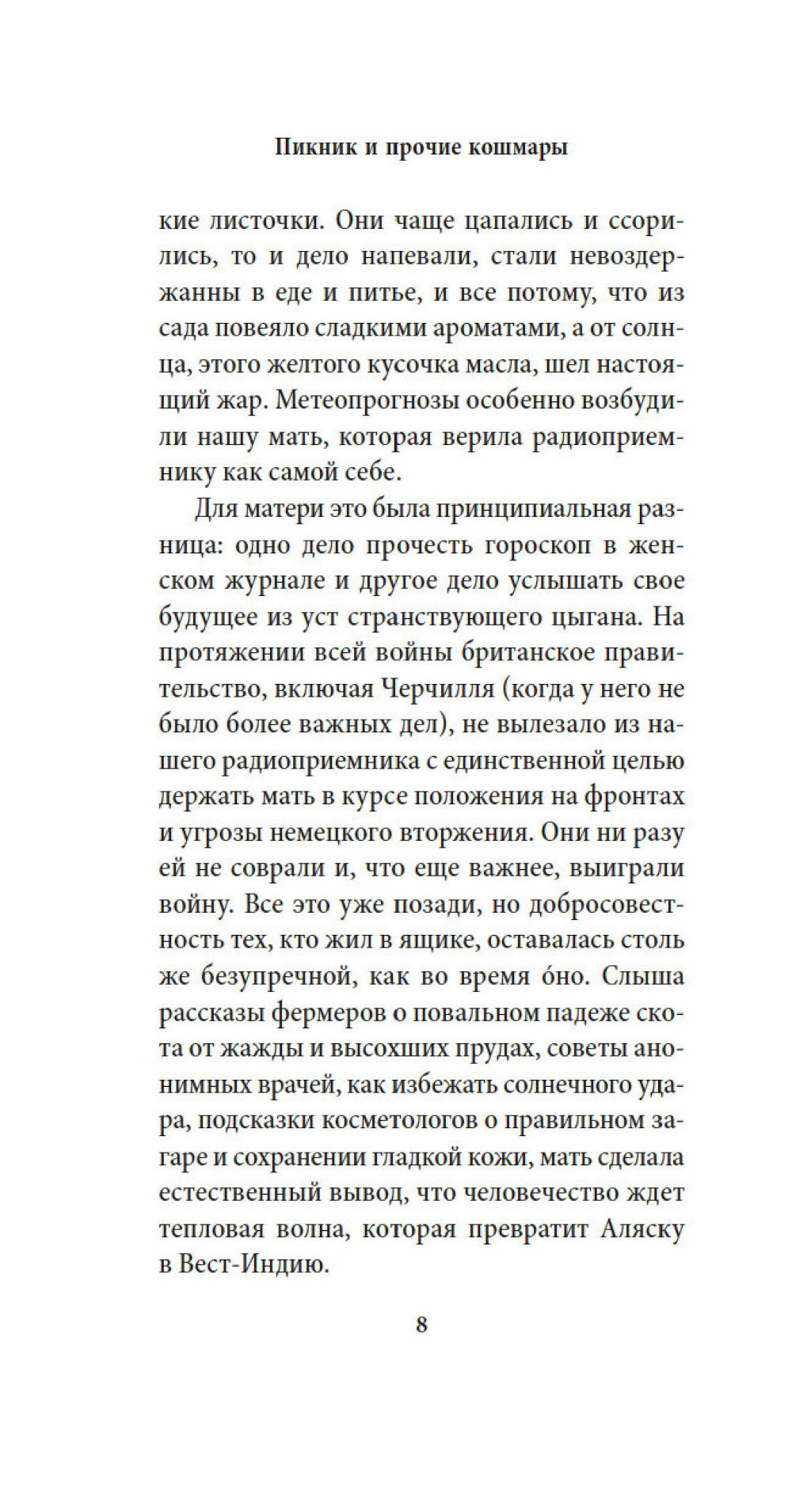 Pique-nique et procédures pour les cosmétiques