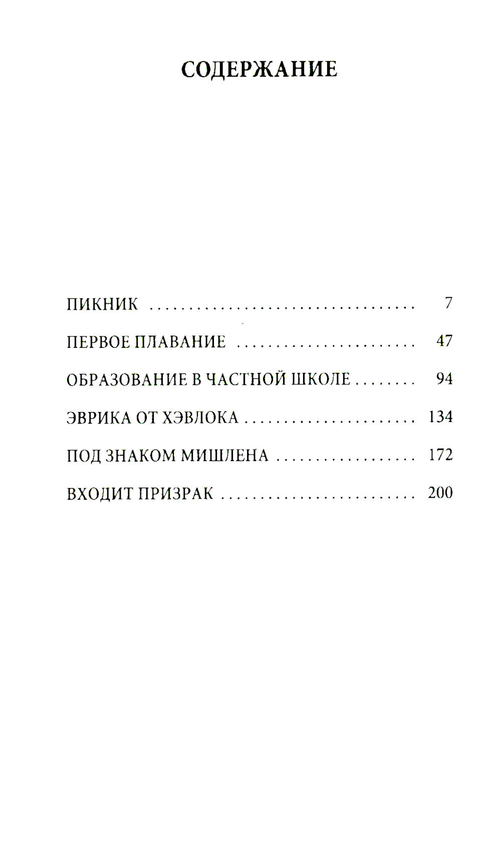 Pique-nique et procédures pour les cosmétiques