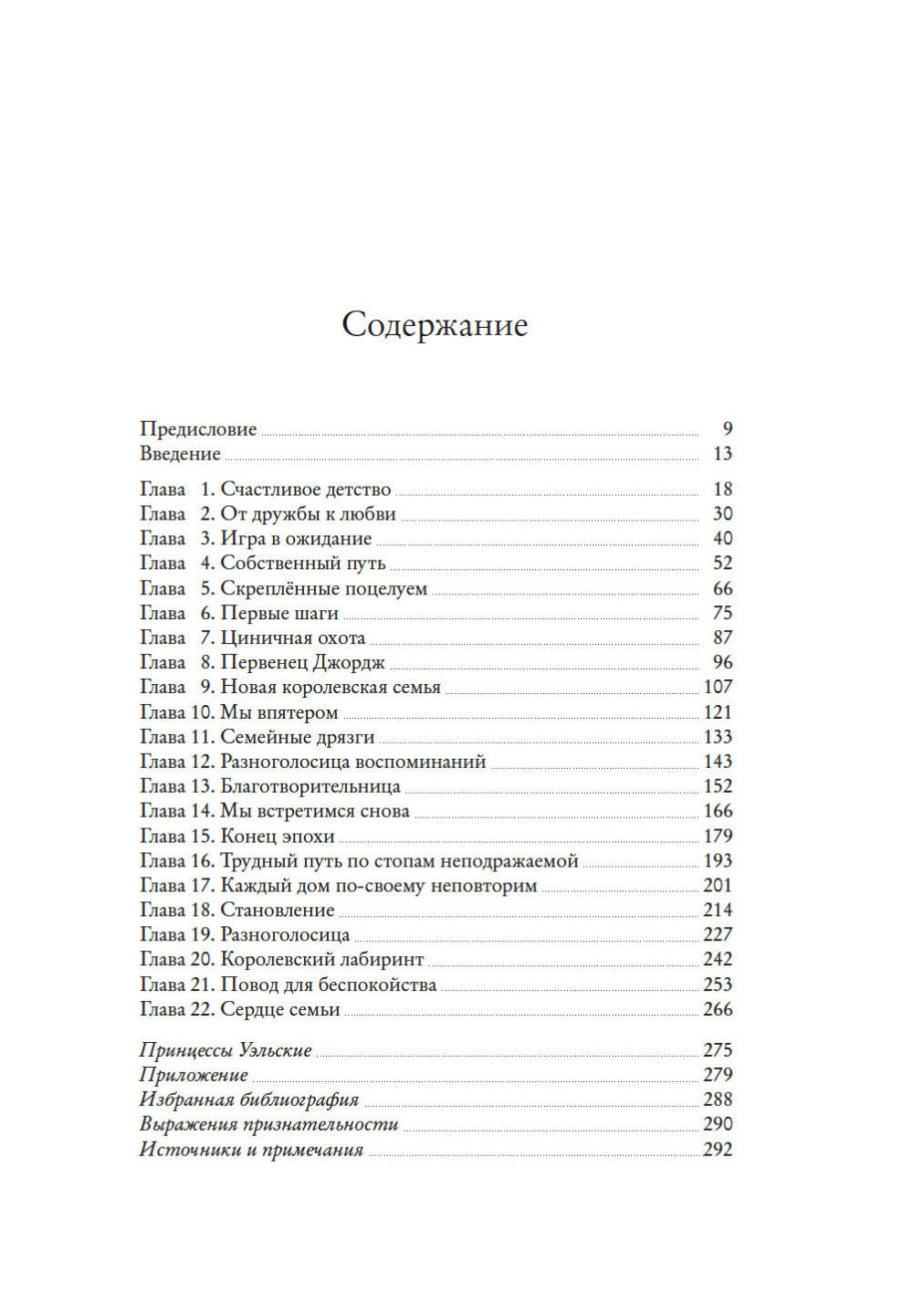 Кэтрин, принцесса Уэльская. Biographie