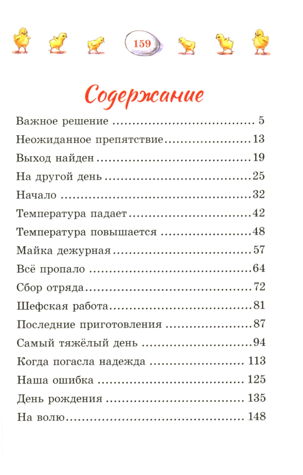 Веселая семейка