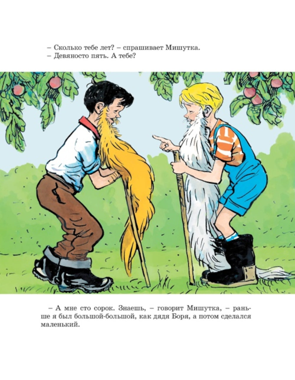 Fantasères