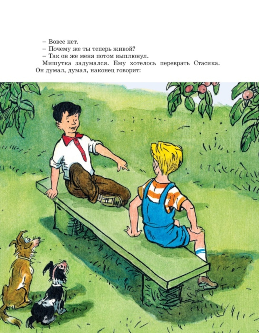 Fantasères