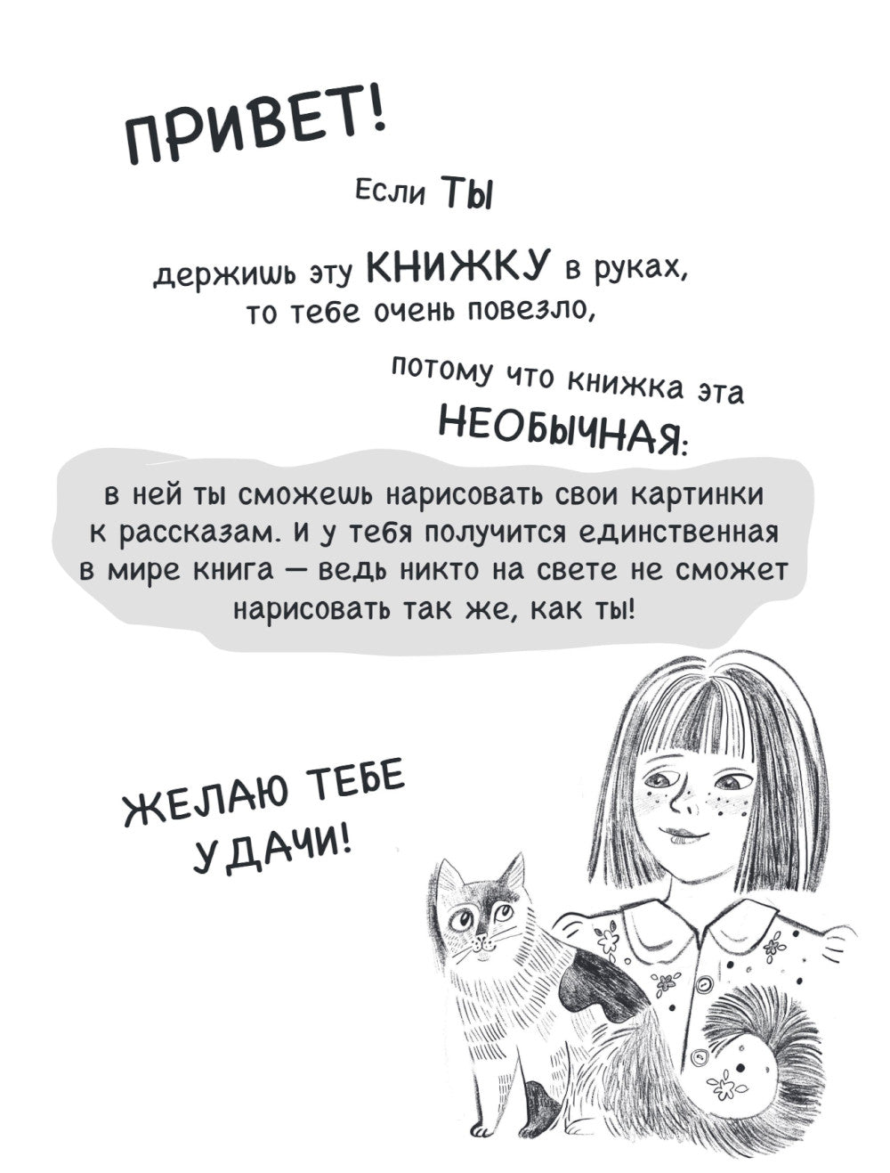 Дети в деревне: Книга-album