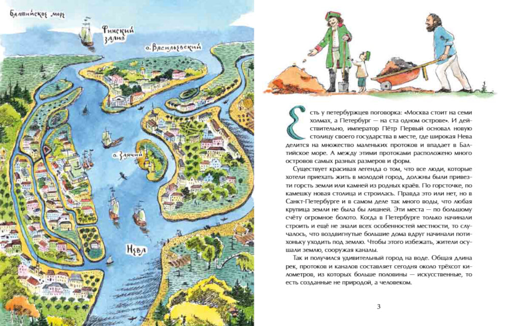 Мосты Петербурга. 8-е изд