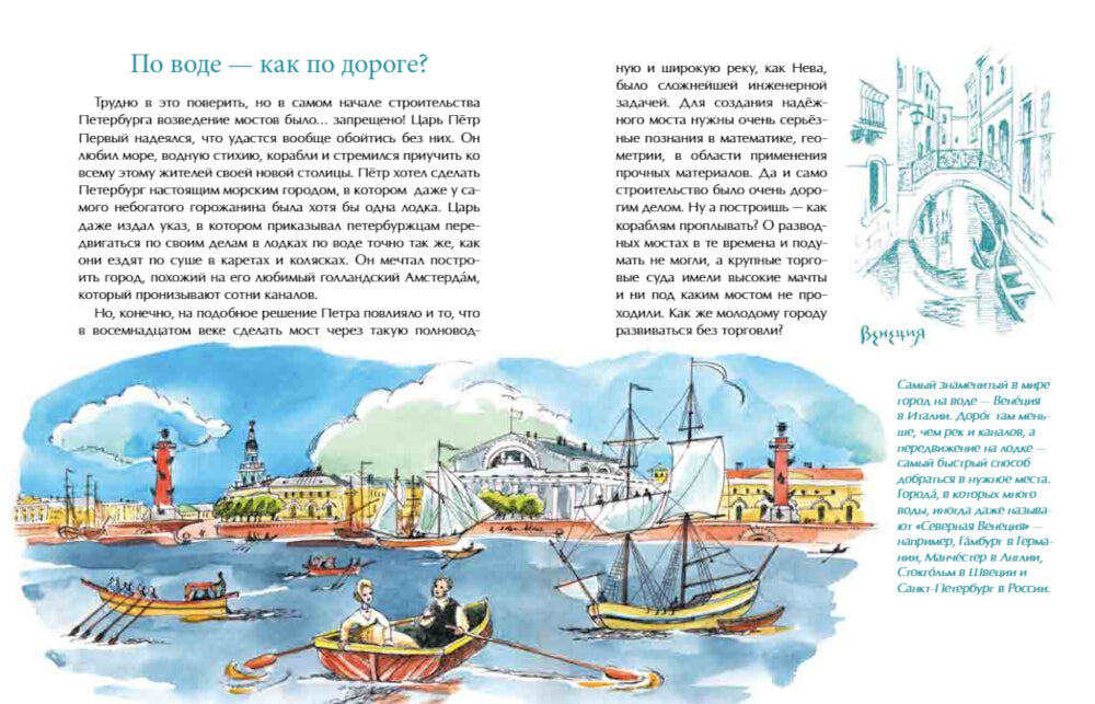 Мосты Петербурга. 8-е изд